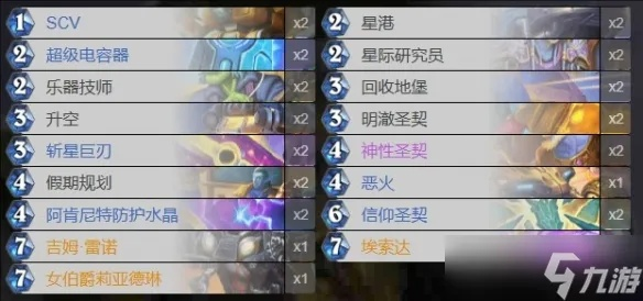 《炉石传说》星际圣骑士卡组攻略分享 《炉石传说》星际圣骑士卡组攻略分享