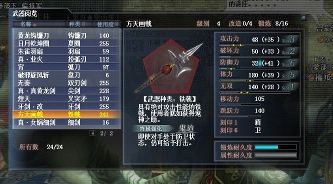 方天戟搭配武艺推荐 方天戟搭配武艺推荐