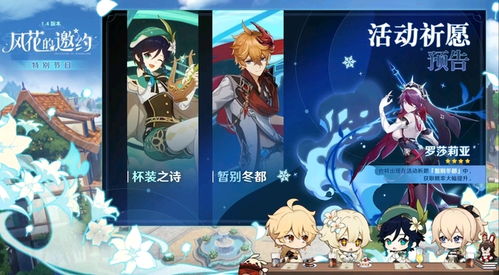 原神5.3下半活动揭秘:新内容大揭秘! 原神5.3下半活动揭秘:新内容大揭秘!