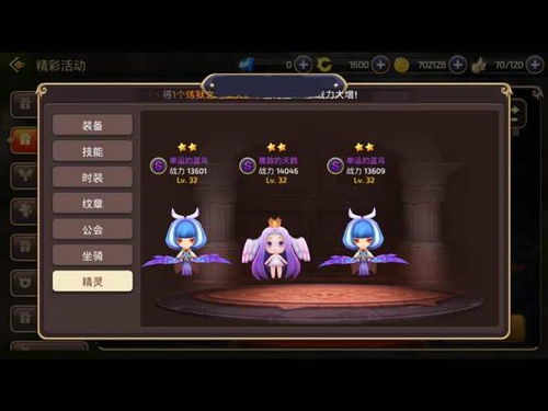 龙之谷职业加点配装攻略,快速提升战斗力 龙之谷职业加点配装攻略,快速提升战斗力