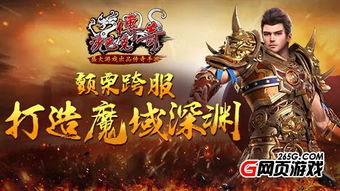 魔域周年宠签到大礼！横走深渊，惊喜等你！