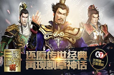 真三国无双七星廓落带在哪？快速获取攻略