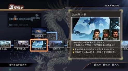 《真三国无双起源》礼记位置攻略,快速找到礼记! 《真三国无双起源》礼记位置攻略,快速找到礼记!