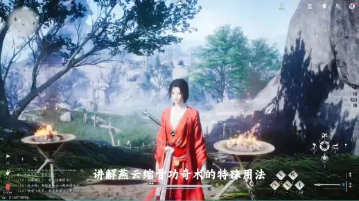 《燕云十六声》缩骨功秘法获取攻略 《燕云十六声》缩骨功秘法获取攻略