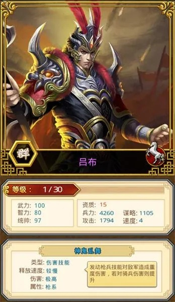 二周目吕布攻略:轻松通关技巧揭秘 二周目吕布攻略:轻松通关技巧揭秘