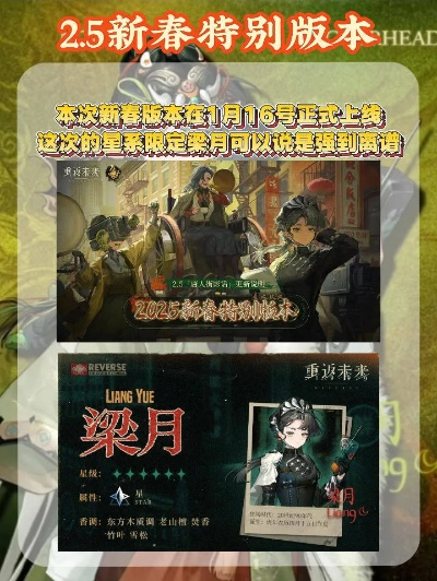 《重返未来1999》梁月强度解析:抽她值不值? 《重返未来1999》梁月强度解析:抽她值不值?