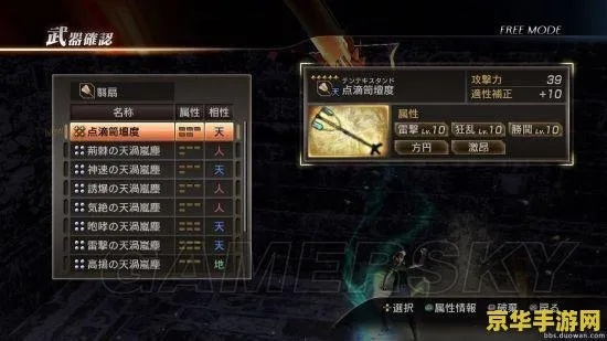 真三国无双矛玩法攻略：轻松掌握矛技技巧