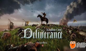 《天国拯救2》预购奖励盘点:福利大揭秘! 《天国拯救2》预购奖励盘点:福利大揭秘!