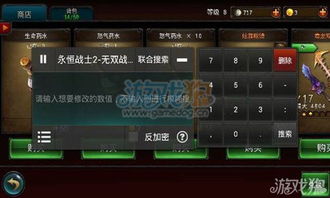 《抓抓地牢》一修大师修改器,快速通关攻略! 《抓抓地牢》一修大师修改器,快速通关攻略!