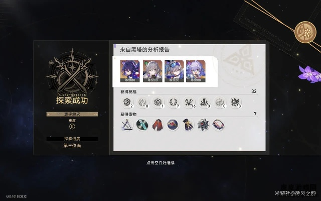 崩坏星穹铁道：螟蝗打法配队攻略！