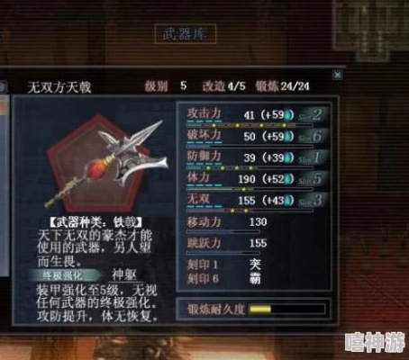 真三国无双起源全武器攻略，选对武器提升战力！