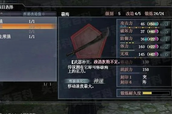 真三国无双起源全武器攻略，选对武器提升战力！