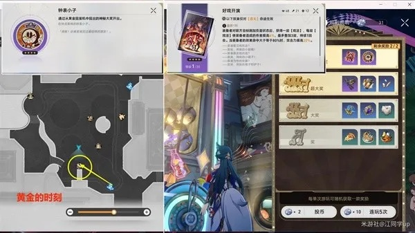 崩坏星穹铁道:女孩钱币故乡支线攻略详解 崩坏星穹铁道:女孩钱币故乡支线攻略详解