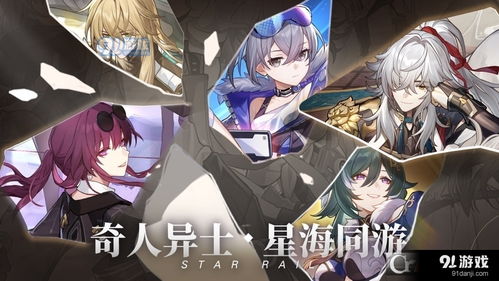 崩坏星穹铁道黑潮爱情攻略:快速完成支线任务 崩坏星穹铁道黑潮爱情攻略:快速完成支线任务