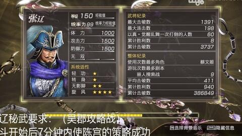 真三国无双起源秘武快速解锁攻略 真三国无双起源秘武快速解锁攻略