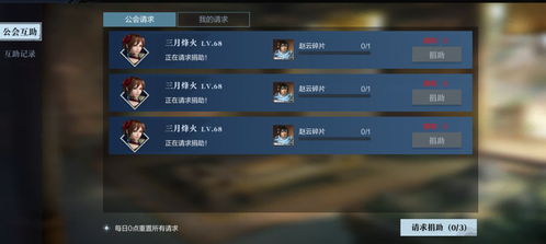 真三国无双起源秘武快速解锁攻略 真三国无双起源秘武快速解锁攻略