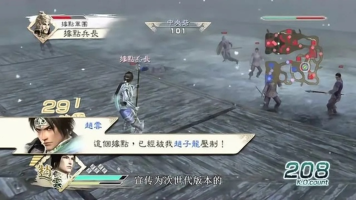 真三国无双救郭嘉白狼山之战攻略