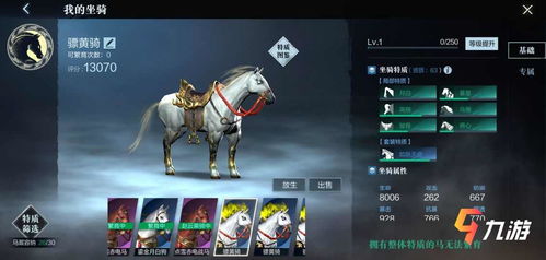 真三国无双起源飞将天霸武艺获取方法