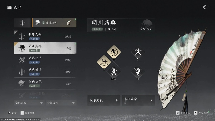 《燕云十六声》伞扇玩法速成攻略 《燕云十六声》伞扇玩法速成攻略