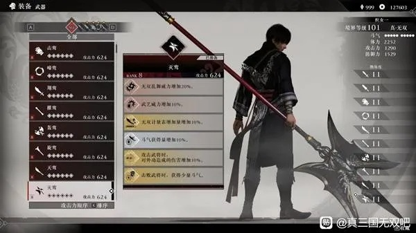 真三国无双起源武器速成攻略! 真三国无双起源武器速成攻略!