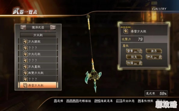 真三国无双起源方天戟灭鸾获取攻略 真三国无双起源方天戟灭鸾获取攻略