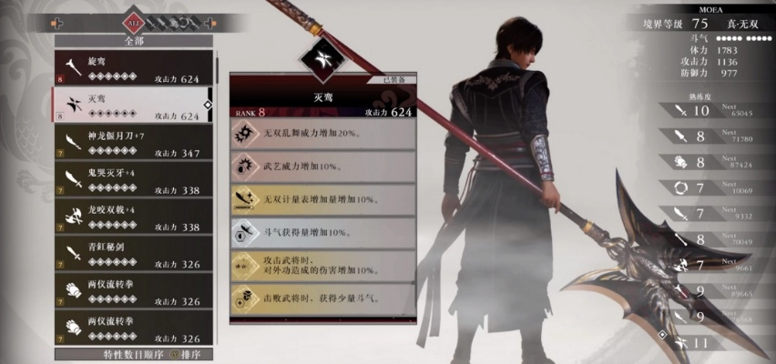 真三国无双起源方天戟灭鸾获取攻略 真三国无双起源方天戟灭鸾获取攻略