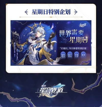 崩坏星穹铁道3.0翁法罗斯兑换码揭晓