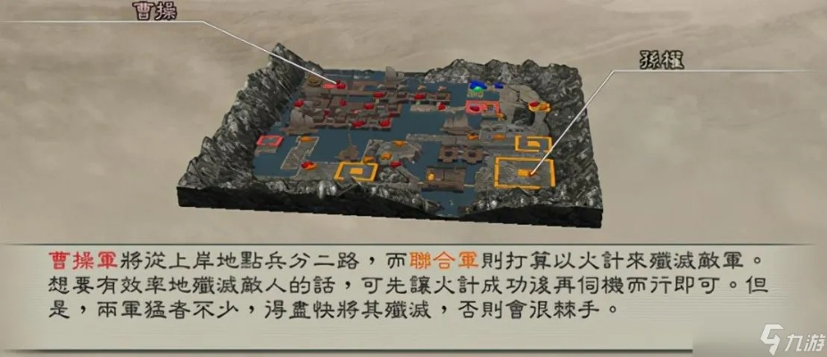 真三国无双起源吴线赤壁通关攻略