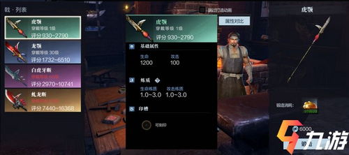 真三国无双飞将天霸武艺获取攻略 真三国无双飞将天霸武艺获取攻略