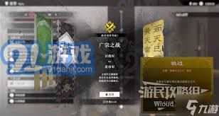 真三国无双起源虎乱击武艺获取攻略 真三国无双起源虎乱击武艺获取攻略