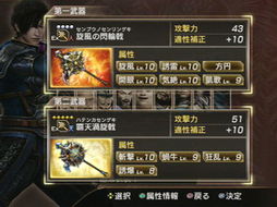 真三国无双貂蝉情谊解锁升级攻略 真三国无双貂蝉情谊解锁升级攻略