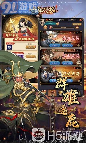 真三国无双起源猛虎爬咬怎么得