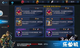 踏霞武艺获取攻略 踏霞武艺获取攻略