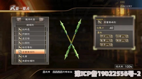 真三国无双起源逆鳞枪解锁攻略，快速获取武艺效果