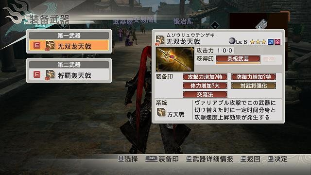 真三国无双起源猛突进解锁攻略 真三国无双起源猛突进解锁攻略