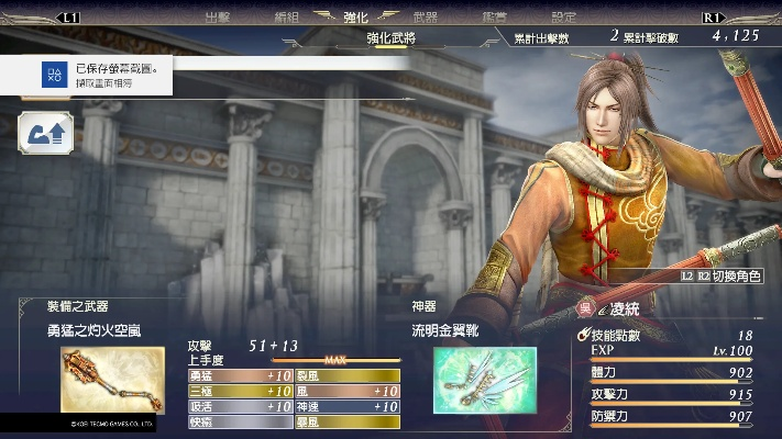 真三国无双起源卷岚连舞解锁攻略