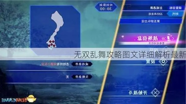 真三国无双起源卷岚连舞解锁攻略