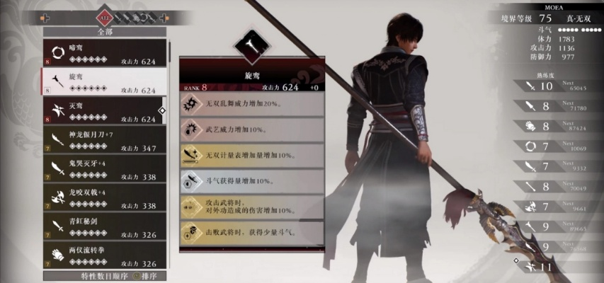 真三国无双起源矛招式详解,快速上手攻略 真三国无双起源矛招式详解,快速上手攻略