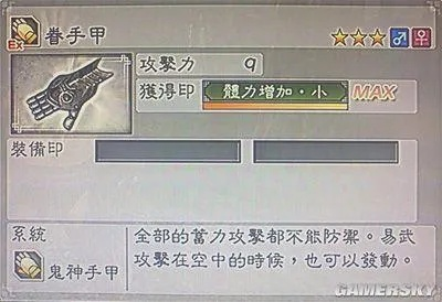 真三国无双起源手甲招式详解,快速上手攻略 真三国无双起源手甲招式详解,快速上手攻略