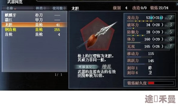 真三国无双旋鸾矛获取攻略