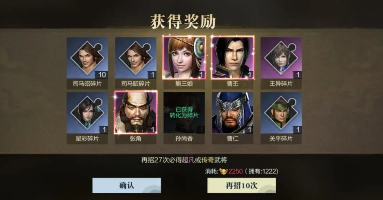 真三国无双斩神武艺解锁攻略 真三国无双斩神武艺解锁攻略