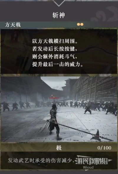 真三国无双斩神武艺解锁攻略 真三国无双斩神武艺解锁攻略