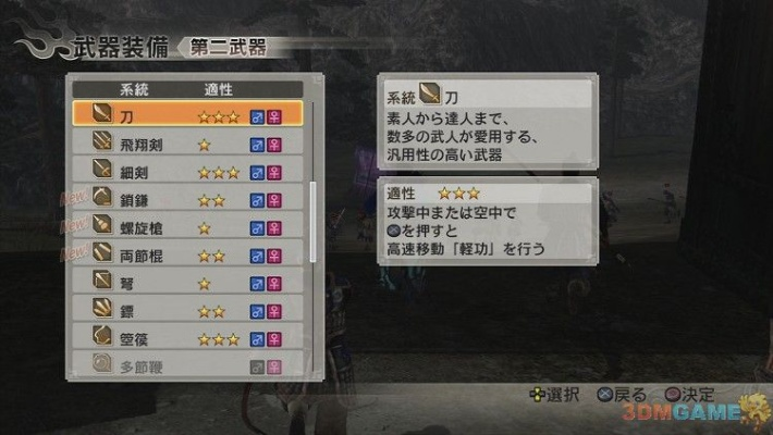 真三国无双起源猛进闪获取攻略