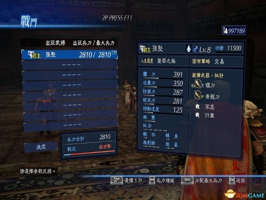 真三国无双去来连华武艺解锁攻略