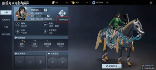 《真三国无双》太平值提升攻略：快速提升技巧