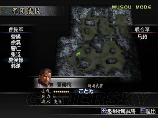 真三国无双起源记忆香草位置速查