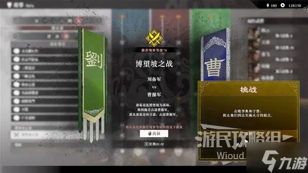 真三国无双起源朴刀翔鸾获取攻略 真三国无双起源朴刀翔鸾获取攻略