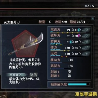 真三国无双起源朴刀翔鸾获取攻略 真三国无双起源朴刀翔鸾获取攻略