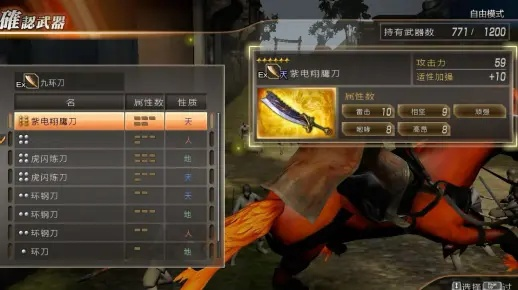 真三国无双起源朴刀翔鸾获取攻略 真三国无双起源朴刀翔鸾获取攻略