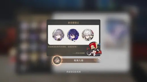 崩坏星穹铁道：如何轻松完成“我们该去往何方”任务